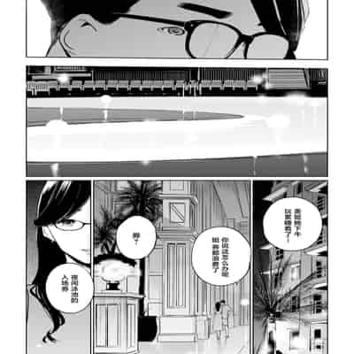 [C N P (clone Ningen)] NTR Midnight Pool Season 2 1 [Chinese] [Digital]