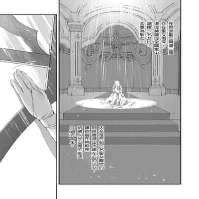 [Takizawa Hare, Ohkiiki] Shusendo Kishi ga Ore o Nakaseyou to Shiteimasu 守財奴騎士對惹我哭感到樂在其中 Ch 1-14 [Chinese] [Decensored] [Digital]