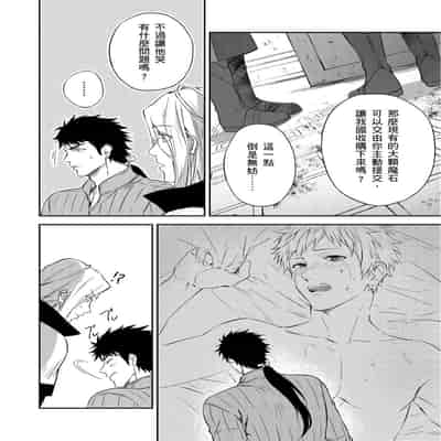 [Takizawa Hare, Ohkiiki] Shusendo Kishi ga Ore o Nakaseyou to Shiteimasu 守財奴騎士對惹我哭感到樂在其中 Ch 1-14 [Chinese] [Decensored] [Digital]