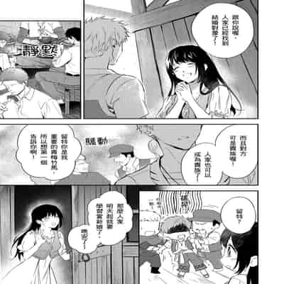 [Takizawa Hare, Ohkiiki] Shusendo Kishi ga Ore o Nakaseyou to Shiteimasu 守財奴騎士對惹我哭感到樂在其中 Ch 1-14 [Chinese] [Decensored] [Digital]