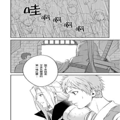 [Takizawa Hare, Ohkiiki] Shusendo Kishi ga Ore o Nakaseyou to Shiteimasu 守財奴騎士對惹我哭感到樂在其中 Ch 1-14 [Chinese] [Decensored] [Digital]