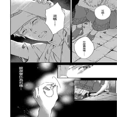 [Takizawa Hare, Ohkiiki] Shusendo Kishi ga Ore o Nakaseyou to Shiteimasu 守財奴騎士對惹我哭感到樂在其中 Ch 1-14 [Chinese] [Decensored] [Digital]