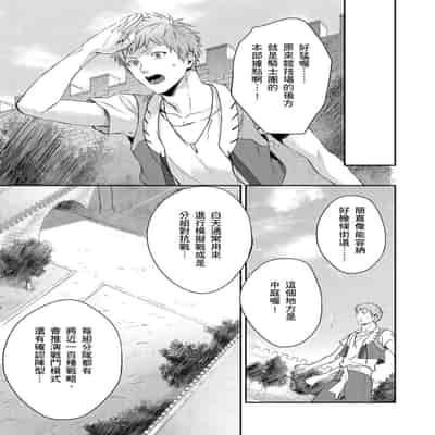 [Takizawa Hare, Ohkiiki] Shusendo Kishi ga Ore o Nakaseyou to Shiteimasu 守財奴騎士對惹我哭感到樂在其中 Ch 1-14 [Chinese] [Decensored] [Digital]