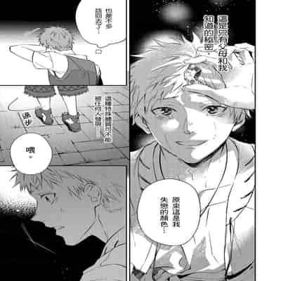 [Takizawa Hare, Ohkiiki] Shusendo Kishi ga Ore o Nakaseyou to Shiteimasu 守財奴騎士對惹我哭感到樂在其中 Ch 1-14 [Chinese] [Decensored] [Digital]