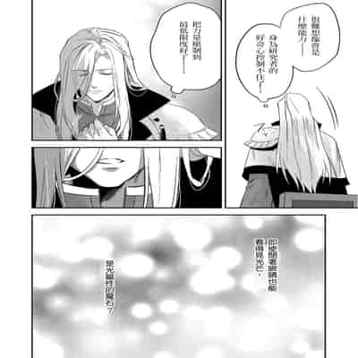 [Takizawa Hare, Ohkiiki] Shusendo Kishi ga Ore o Nakaseyou to Shiteimasu 守財奴騎士對惹我哭感到樂在其中 Ch 1-14 [Chinese] [Decensored] [Digital]