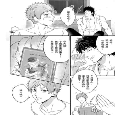 [Takizawa Hare, Ohkiiki] Shusendo Kishi ga Ore o Nakaseyou to Shiteimasu 守財奴騎士對惹我哭感到樂在其中 Ch 1-14 [Chinese] [Decensored] [Digital]