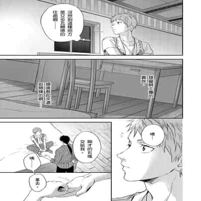 [Takizawa Hare, Ohkiiki] Shusendo Kishi ga Ore o Nakaseyou to Shiteimasu 守財奴騎士對惹我哭感到樂在其中 Ch 1-14 [Chinese] [Decensored] [Digital]