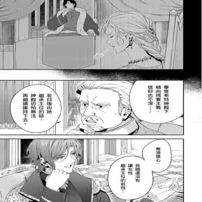[Takizawa Hare, Ohkiiki] Shusendo Kishi ga Ore o Nakaseyou to Shiteimasu 守財奴騎士對惹我哭感到樂在其中 Ch 1-14 [Chinese] [Decensored] [Digital]