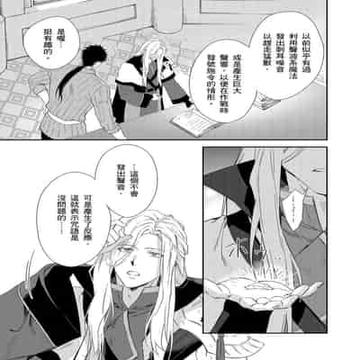 [Takizawa Hare, Ohkiiki] Shusendo Kishi ga Ore o Nakaseyou to Shiteimasu 守財奴騎士對惹我哭感到樂在其中 Ch 1-14 [Chinese] [Decensored] [Digital]
