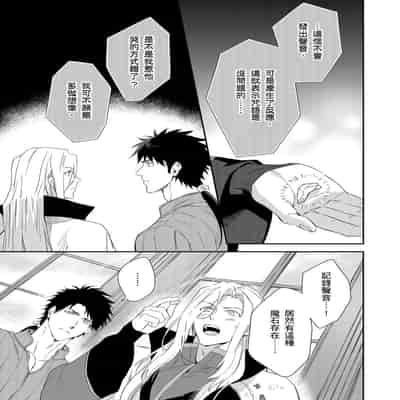 [Takizawa Hare, Ohkiiki] Shusendo Kishi ga Ore o Nakaseyou to Shiteimasu 守財奴騎士對惹我哭感到樂在其中 Ch 1-14 [Chinese] [Decensored] [Digital]