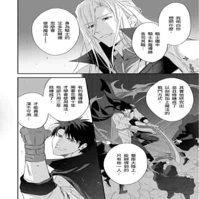 [Takizawa Hare, Ohkiiki] Shusendo Kishi ga Ore o Nakaseyou to Shiteimasu 守財奴騎士對惹我哭感到樂在其中 Ch 1-14 [Chinese] [Decensored] [Digital]