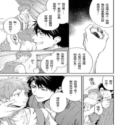 [Takizawa Hare, Ohkiiki] Shusendo Kishi ga Ore o Nakaseyou to Shiteimasu 守財奴騎士對惹我哭感到樂在其中 Ch 1-14 [Chinese] [Decensored] [Digital]