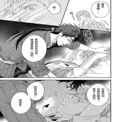 [Takizawa Hare, Ohkiiki] Shusendo Kishi ga Ore o Nakaseyou to Shiteimasu 守財奴騎士對惹我哭感到樂在其中 Ch 1-14 [Chinese] [Decensored] [Digital]
