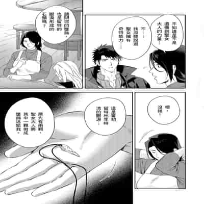 [Takizawa Hare, Ohkiiki] Shusendo Kishi ga Ore o Nakaseyou to Shiteimasu 守財奴騎士對惹我哭感到樂在其中 Ch 1-14 [Chinese] [Decensored] [Digital]