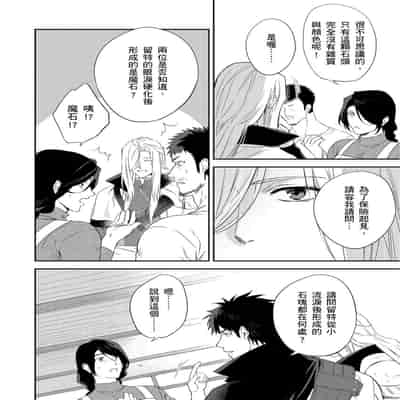 [Takizawa Hare, Ohkiiki] Shusendo Kishi ga Ore o Nakaseyou to Shiteimasu 守財奴騎士對惹我哭感到樂在其中 Ch 1-14 [Chinese] [Decensored] [Digital]