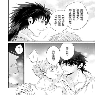 [Takizawa Hare, Ohkiiki] Shusendo Kishi ga Ore o Nakaseyou to Shiteimasu 守財奴騎士對惹我哭感到樂在其中 Ch 1-14 [Chinese] [Decensored] [Digital]