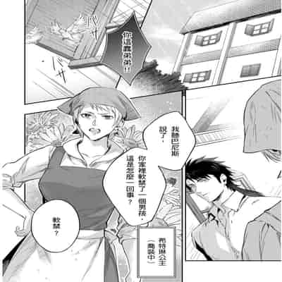 [Takizawa Hare, Ohkiiki] Shusendo Kishi ga Ore o Nakaseyou to Shiteimasu 守財奴騎士對惹我哭感到樂在其中 Ch 1-14 [Chinese] [Decensored] [Digital]