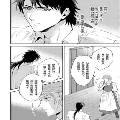 [Takizawa Hare, Ohkiiki] Shusendo Kishi ga Ore o Nakaseyou to Shiteimasu 守財奴騎士對惹我哭感到樂在其中 Ch 1-14 [Chinese] [Decensored] [Digital]