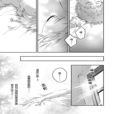 [Takizawa Hare, Ohkiiki] Shusendo Kishi ga Ore o Nakaseyou to Shiteimasu 守財奴騎士對惹我哭感到樂在其中 Ch 1-14 [Chinese] [Decensored] [Digital]