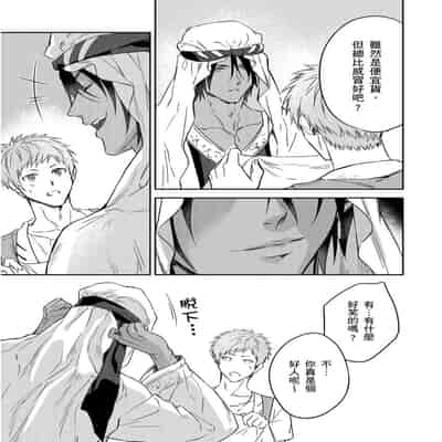 [Takizawa Hare, Ohkiiki] Shusendo Kishi ga Ore o Nakaseyou to Shiteimasu 守財奴騎士對惹我哭感到樂在其中 Ch 1-14 [Chinese] [Decensored] [Digital]
