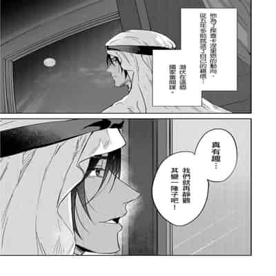 [Takizawa Hare, Ohkiiki] Shusendo Kishi ga Ore o Nakaseyou to Shiteimasu 守財奴騎士對惹我哭感到樂在其中 Ch 1-14 [Chinese] [Decensored] [Digital]
