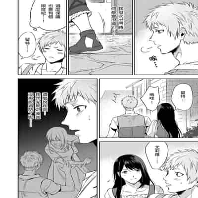 [Takizawa Hare, Ohkiiki] Shusendo Kishi ga Ore o Nakaseyou to Shiteimasu 守財奴騎士對惹我哭感到樂在其中 Ch 1-14 [Chinese] [Decensored] [Digital]