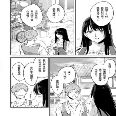 [Takizawa Hare, Ohkiiki] Shusendo Kishi ga Ore o Nakaseyou to Shiteimasu 守財奴騎士對惹我哭感到樂在其中 Ch 1-14 [Chinese] [Decensored] [Digital]
