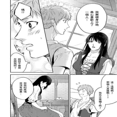 [Takizawa Hare, Ohkiiki] Shusendo Kishi ga Ore o Nakaseyou to Shiteimasu 守財奴騎士對惹我哭感到樂在其中 Ch 1-14 [Chinese] [Decensored] [Digital]