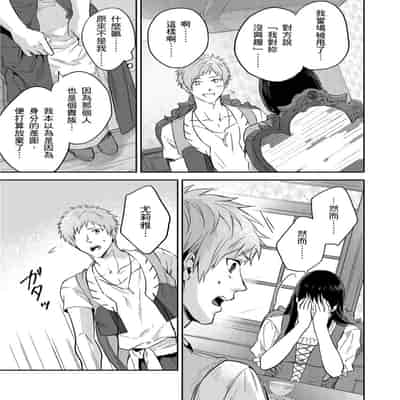 [Takizawa Hare, Ohkiiki] Shusendo Kishi ga Ore o Nakaseyou to Shiteimasu 守財奴騎士對惹我哭感到樂在其中 Ch 1-14 [Chinese] [Decensored] [Digital]