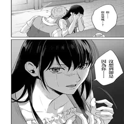 [Takizawa Hare, Ohkiiki] Shusendo Kishi ga Ore o Nakaseyou to Shiteimasu 守財奴騎士對惹我哭感到樂在其中 Ch 1-14 [Chinese] [Decensored] [Digital]