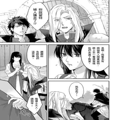 [Takizawa Hare, Ohkiiki] Shusendo Kishi ga Ore o Nakaseyou to Shiteimasu 守財奴騎士對惹我哭感到樂在其中 Ch 1-14 [Chinese] [Decensored] [Digital]