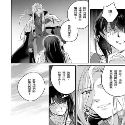 [Takizawa Hare, Ohkiiki] Shusendo Kishi ga Ore o Nakaseyou to Shiteimasu 守財奴騎士對惹我哭感到樂在其中 Ch 1-14 [Chinese] [Decensored] [Digital]