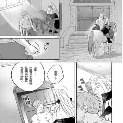 [Takizawa Hare, Ohkiiki] Shusendo Kishi ga Ore o Nakaseyou to Shiteimasu 守財奴騎士對惹我哭感到樂在其中 Ch 1-14 [Chinese] [Decensored] [Digital]