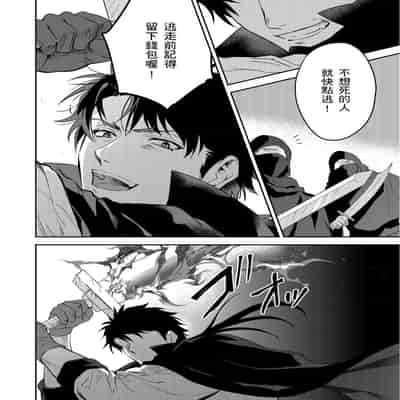 [Takizawa Hare, Ohkiiki] Shusendo Kishi ga Ore o Nakaseyou to Shiteimasu 守財奴騎士對惹我哭感到樂在其中 Ch 1-14 [Chinese] [Decensored] [Digital]