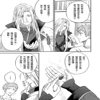[Takizawa Hare, Ohkiiki] Shusendo Kishi ga Ore o Nakaseyou to Shiteimasu 守財奴騎士對惹我哭感到樂在其中 Ch 1-14 [Chinese] [Decensored] [Digital]