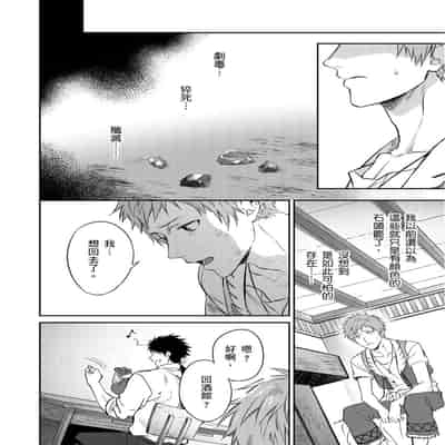 [Takizawa Hare, Ohkiiki] Shusendo Kishi ga Ore o Nakaseyou to Shiteimasu 守財奴騎士對惹我哭感到樂在其中 Ch 1-14 [Chinese] [Decensored] [Digital]