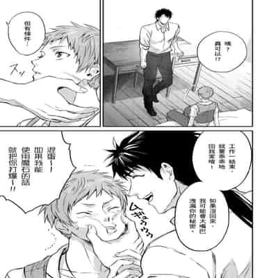 [Takizawa Hare, Ohkiiki] Shusendo Kishi ga Ore o Nakaseyou to Shiteimasu 守財奴騎士對惹我哭感到樂在其中 Ch 1-14 [Chinese] [Decensored] [Digital]
