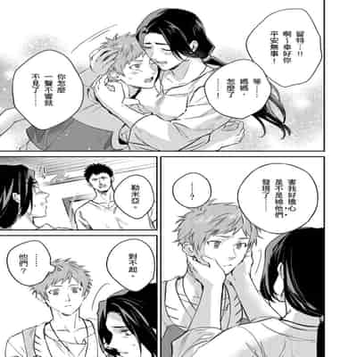 [Takizawa Hare, Ohkiiki] Shusendo Kishi ga Ore o Nakaseyou to Shiteimasu 守財奴騎士對惹我哭感到樂在其中 Ch 1-14 [Chinese] [Decensored] [Digital]