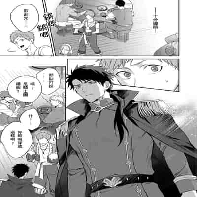 [Takizawa Hare, Ohkiiki] Shusendo Kishi ga Ore o Nakaseyou to Shiteimasu 守財奴騎士對惹我哭感到樂在其中 Ch 1-14 [Chinese] [Decensored] [Digital]