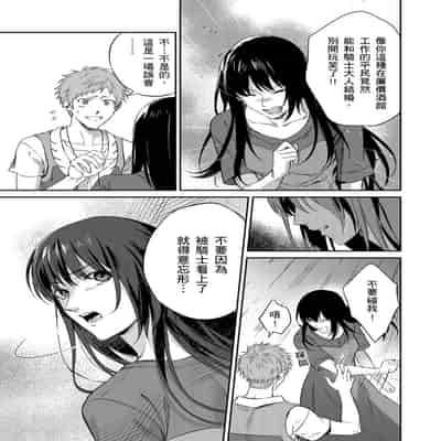 [Takizawa Hare, Ohkiiki] Shusendo Kishi ga Ore o Nakaseyou to Shiteimasu 守財奴騎士對惹我哭感到樂在其中 Ch 1-14 [Chinese] [Decensored] [Digital]