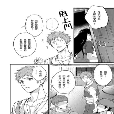 [Takizawa Hare, Ohkiiki] Shusendo Kishi ga Ore o Nakaseyou to Shiteimasu 守財奴騎士對惹我哭感到樂在其中 Ch 1-14 [Chinese] [Decensored] [Digital]