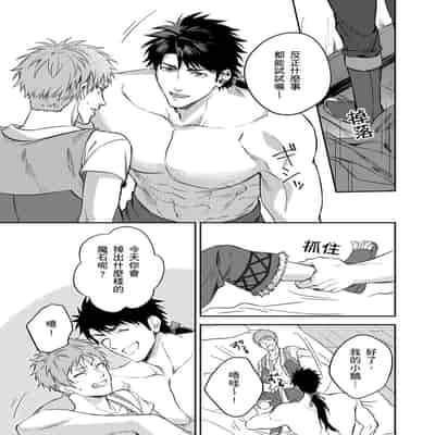 [Takizawa Hare, Ohkiiki] Shusendo Kishi ga Ore o Nakaseyou to Shiteimasu 守財奴騎士對惹我哭感到樂在其中 Ch 1-14 [Chinese] [Decensored] [Digital]