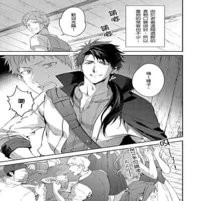 [Takizawa Hare, Ohkiiki] Shusendo Kishi ga Ore o Nakaseyou to Shiteimasu 守財奴騎士對惹我哭感到樂在其中 Ch 1-14 [Chinese] [Decensored] [Digital]