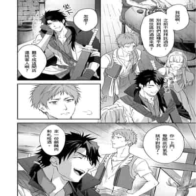 [Takizawa Hare, Ohkiiki] Shusendo Kishi ga Ore o Nakaseyou to Shiteimasu 守財奴騎士對惹我哭感到樂在其中 Ch 1-14 [Chinese] [Decensored] [Digital]