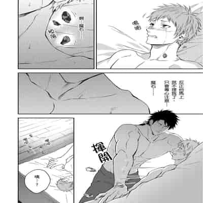 [Takizawa Hare, Ohkiiki] Shusendo Kishi ga Ore o Nakaseyou to Shiteimasu 守財奴騎士對惹我哭感到樂在其中 Ch 1-14 [Chinese] [Decensored] [Digital]
