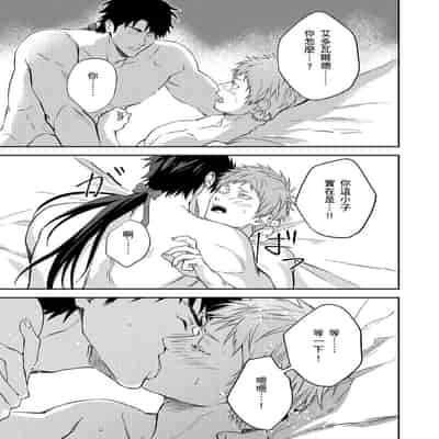 [Takizawa Hare, Ohkiiki] Shusendo Kishi ga Ore o Nakaseyou to Shiteimasu 守財奴騎士對惹我哭感到樂在其中 Ch 1-14 [Chinese] [Decensored] [Digital]