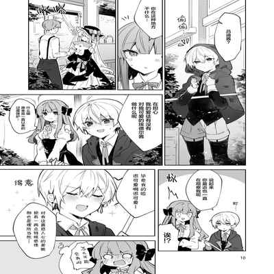 [Tayanumaya (Tanuma)] N A! Anna-chan Matome Hon [Chinese] [脱氧·核糖汉化] [Digital]