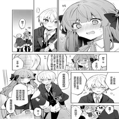 [Tayanumaya (Tanuma)] N A! Anna-chan Matome Hon [Chinese] [脱氧·核糖汉化] [Digital]