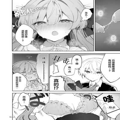 [Tayanumaya (Tanuma)] N A! Anna-chan Matome Hon [Chinese] [脱氧·核糖汉化] [Digital]