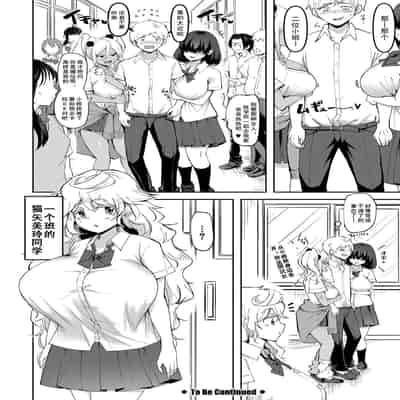[Hasunoue Baitsu] Dou shiyou! ! Bitchi nomi no harem tsukutchatta! ! ! ! 怎么办！我建起只有碧池的后宫了！【Chinese】【茄某人个人汉化】[Digital]